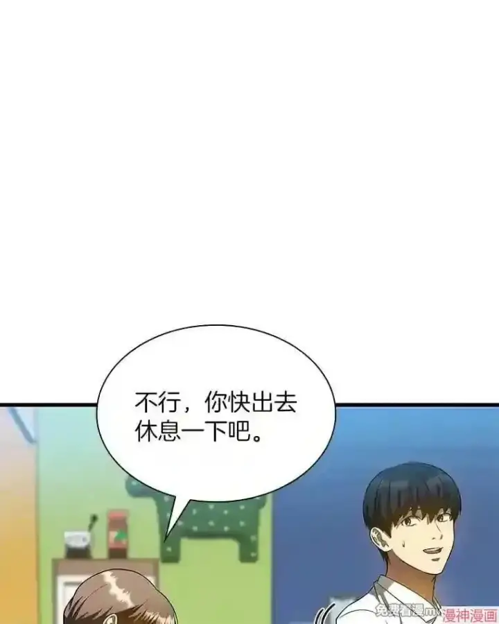 漫画《AI神医的诞生》第28话第21张图