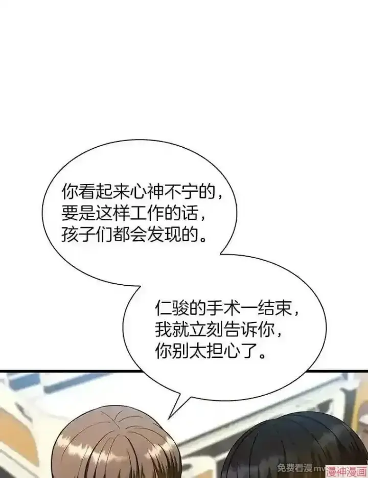 漫画《AI神医的诞生》第28话第23张图