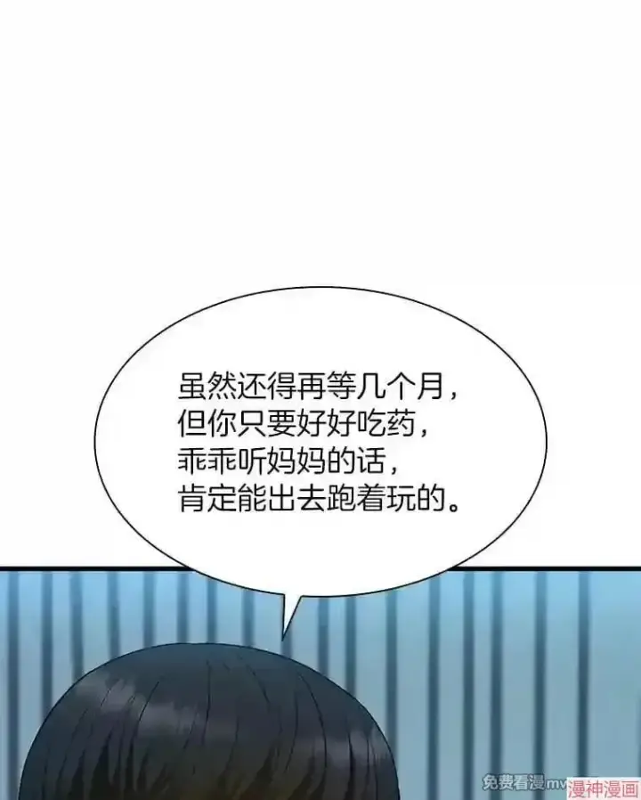 漫画《AI神医的诞生》第28话第48张图