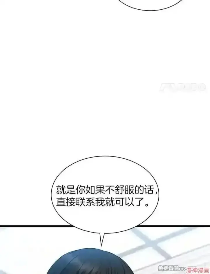 漫画《AI神医的诞生》第28话第56张图