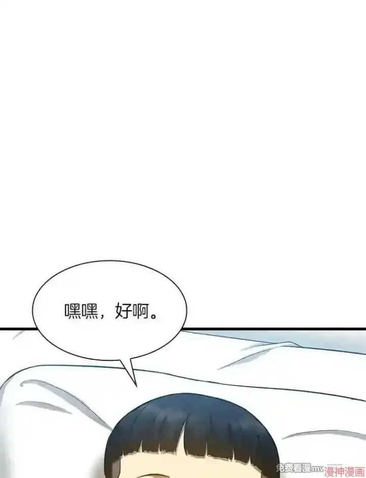 漫画《AI神医的诞生》第28话第58张图