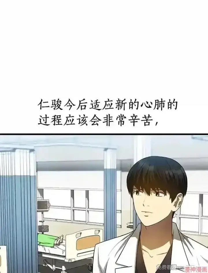 漫画《AI神医的诞生》第28话第60张图