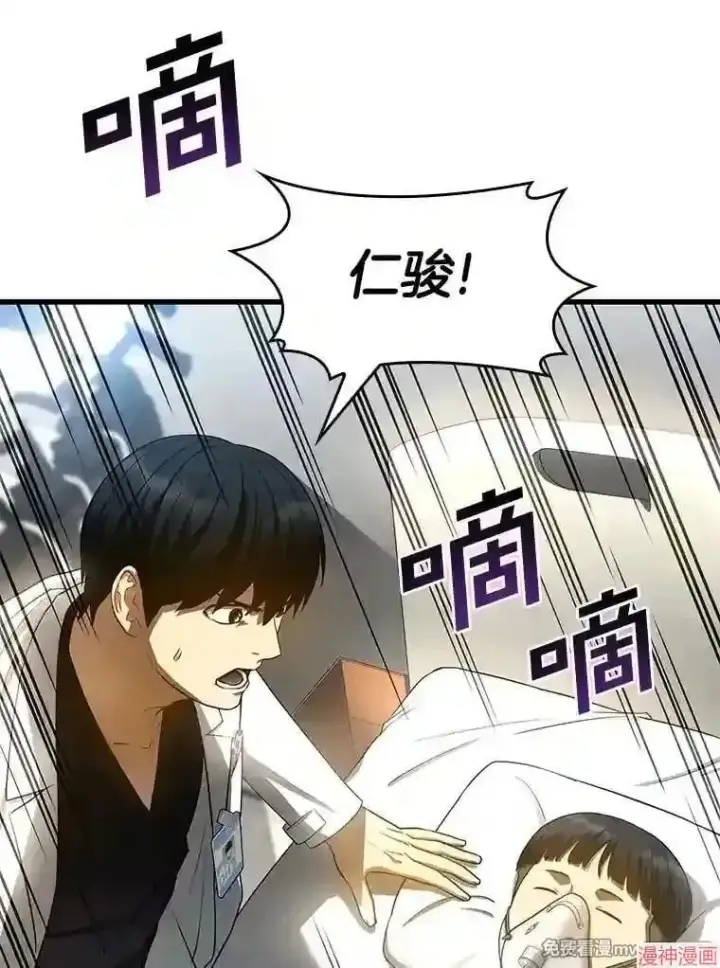 漫画《AI神医的诞生》第28话第74张图