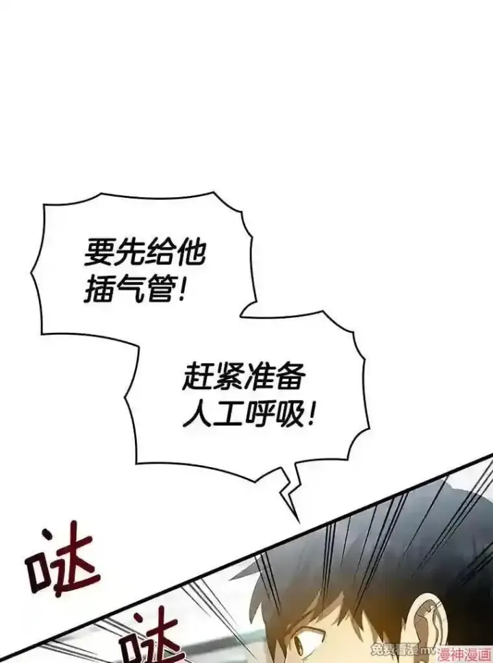 漫画《AI神医的诞生》第28话第76张图