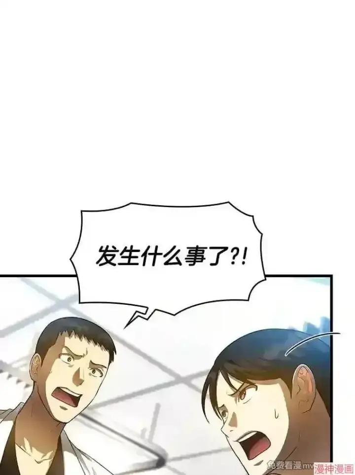 漫画《AI神医的诞生》第28话第83张图