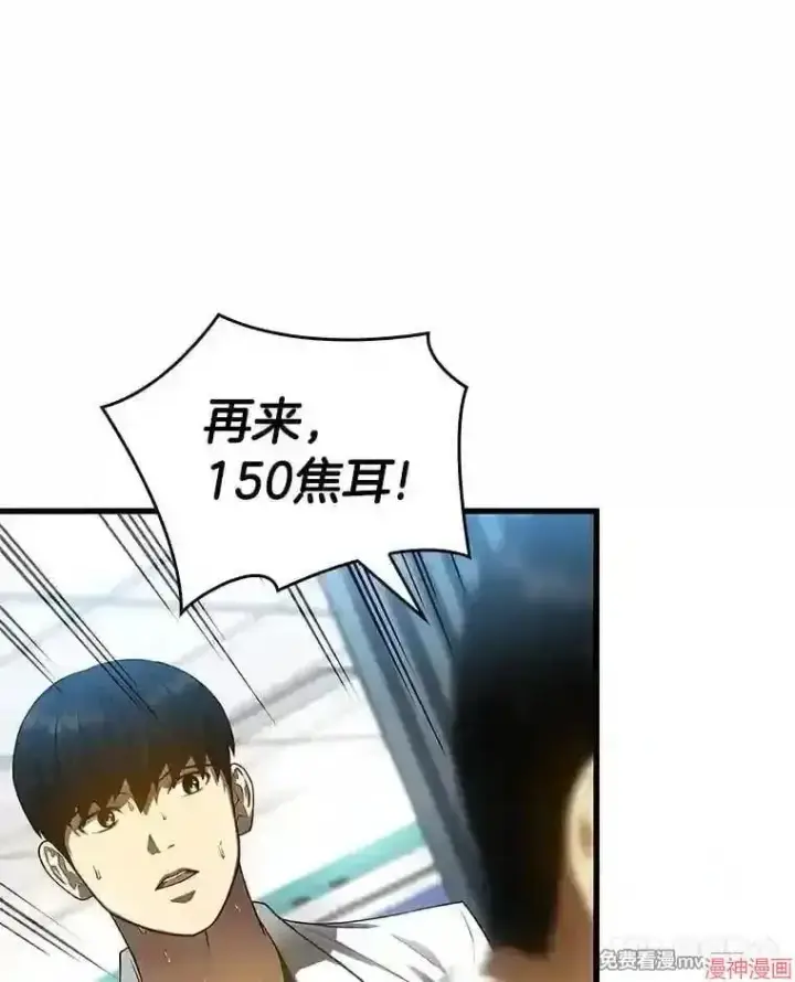漫画《AI神医的诞生》第28话第92张图