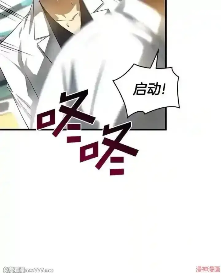 漫画《AI神医的诞生》第28话第93张图