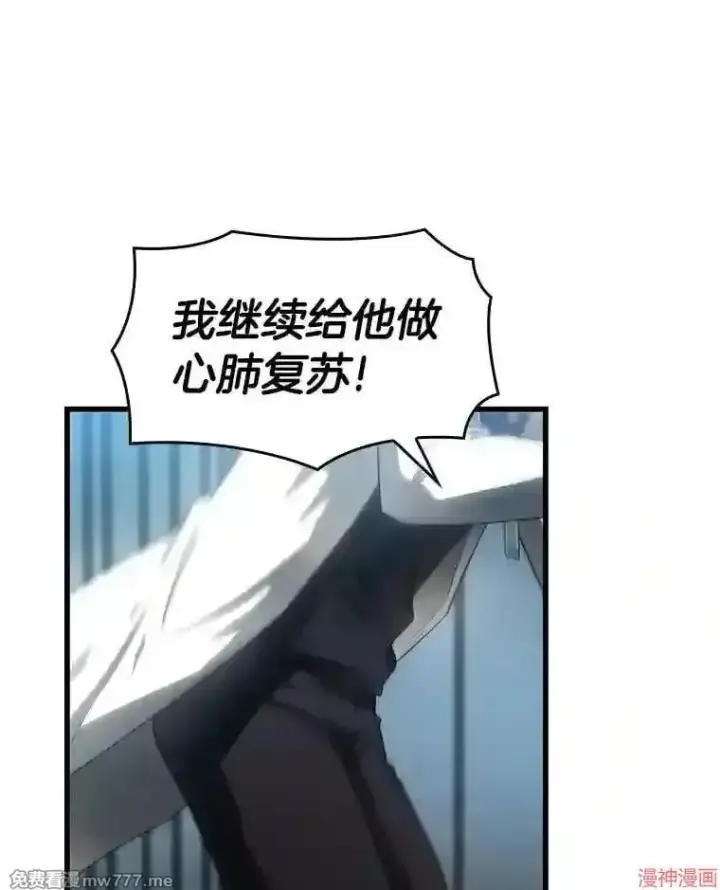漫画《AI神医的诞生》第28话第94张图