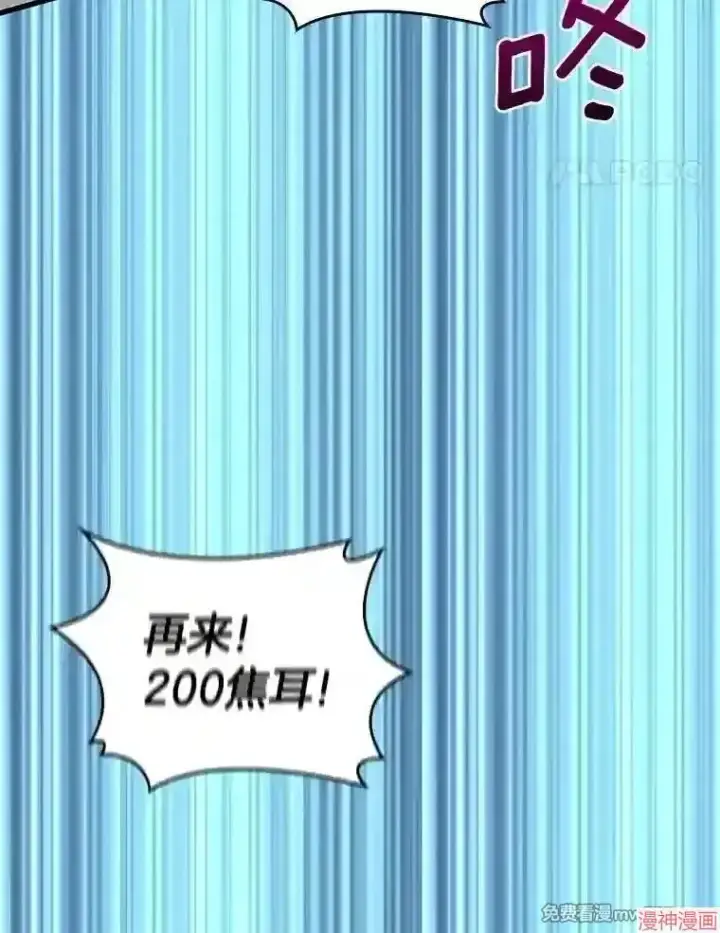 漫画《AI神医的诞生》第29话第11张图