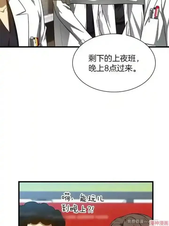 漫画《AI神医的诞生》第29话第110张图