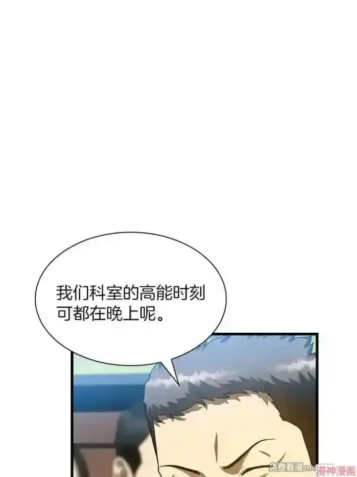 漫画《AI神医的诞生》第29话第113张图
