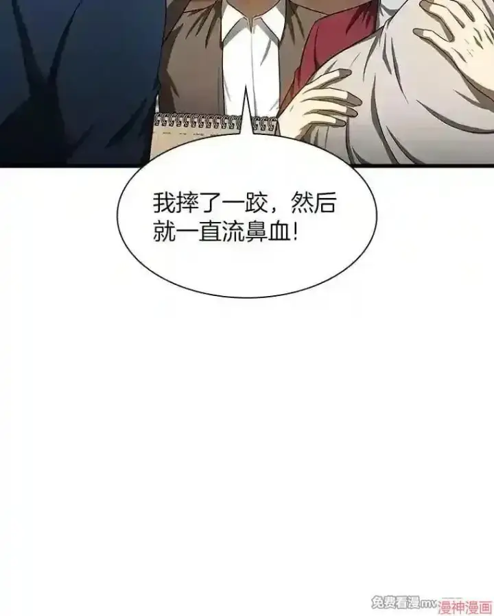 漫画《AI神医的诞生》第29话第121张图