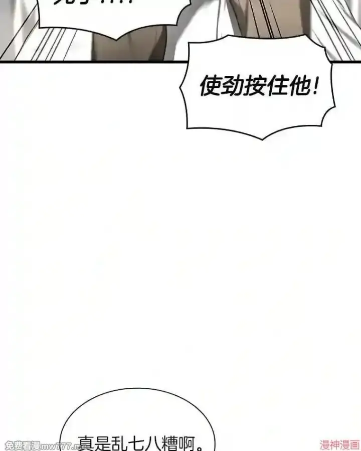 漫画《AI神医的诞生》第29话第123张图