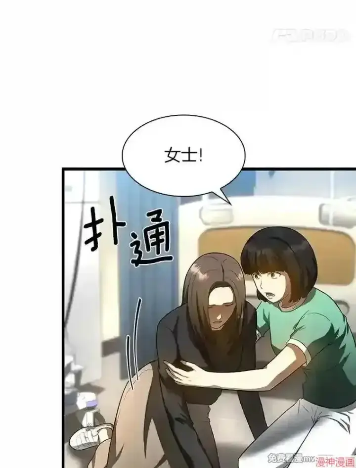 漫画《AI神医的诞生》第29话第21张图