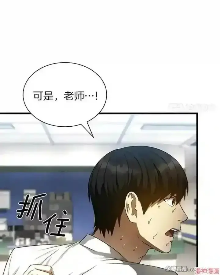 漫画《AI神医的诞生》第29话第4张图