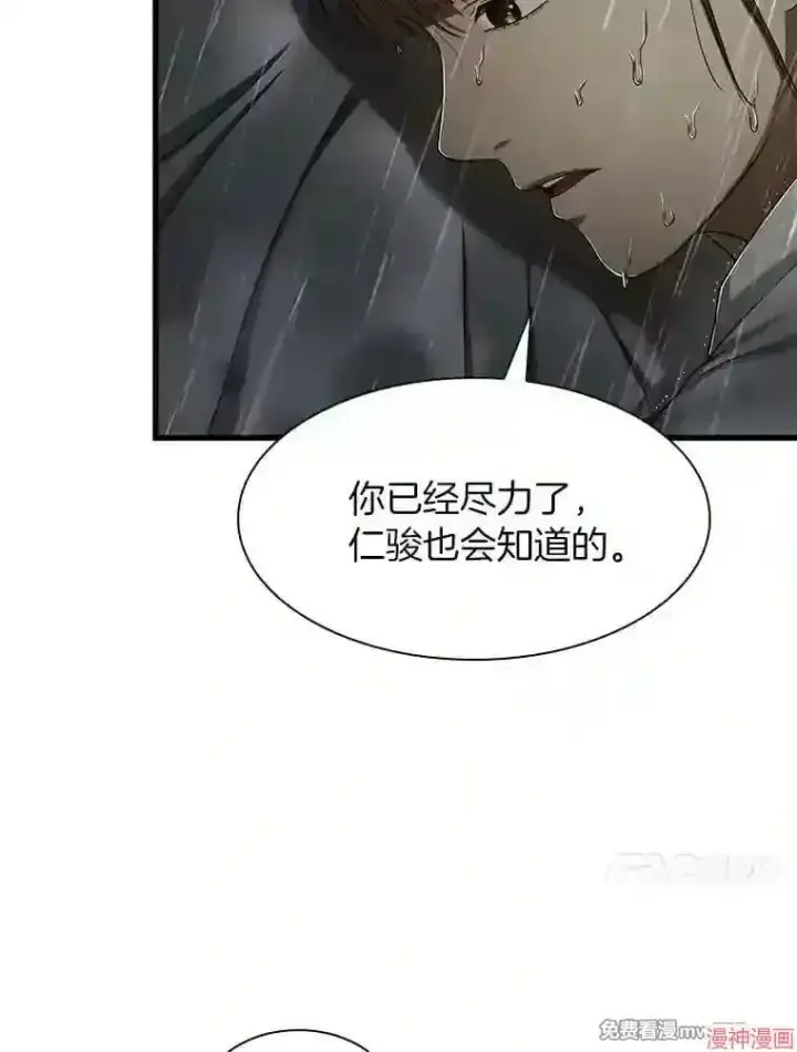 漫画《AI神医的诞生》第29话第50张图
