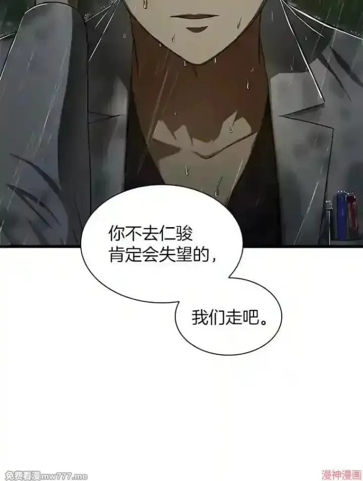 漫画《AI神医的诞生》第29话第55张图