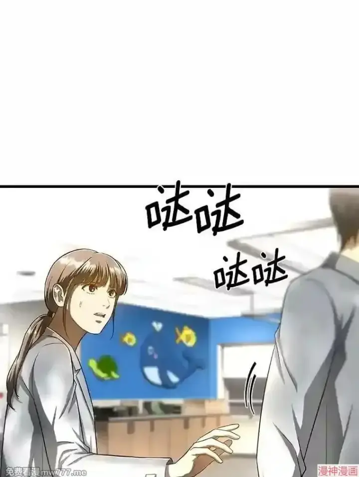 漫画《AI神医的诞生》第29话第59张图