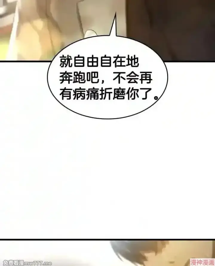 漫画《AI神医的诞生》第29话第68张图