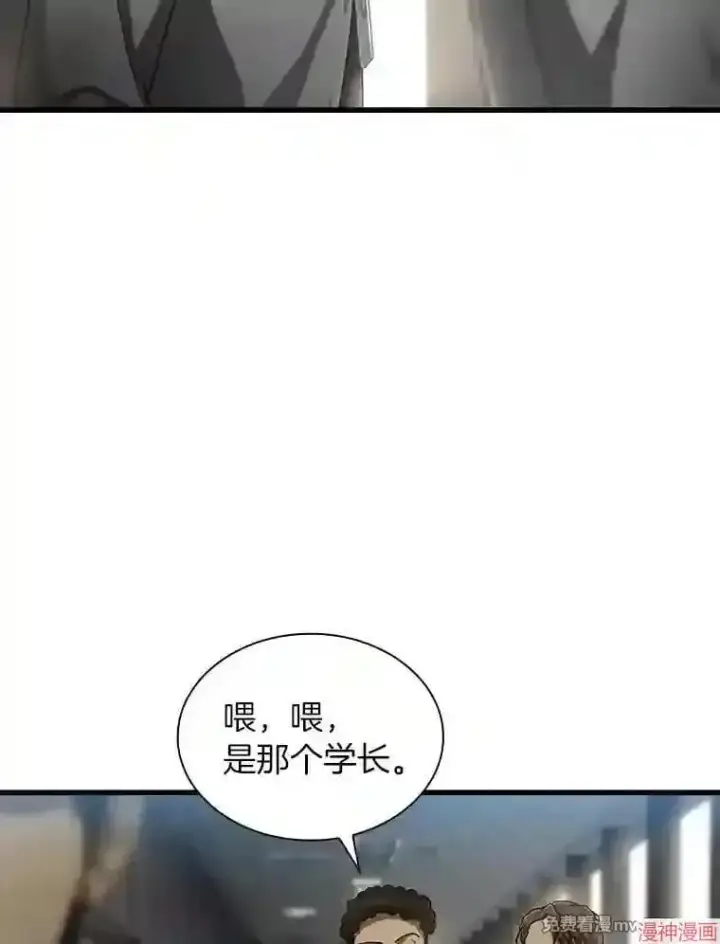 漫画《AI神医的诞生》第29话第86张图