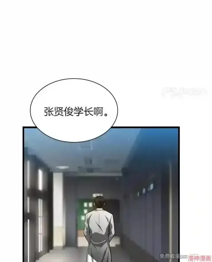 漫画《AI神医的诞生》第29话第88张图