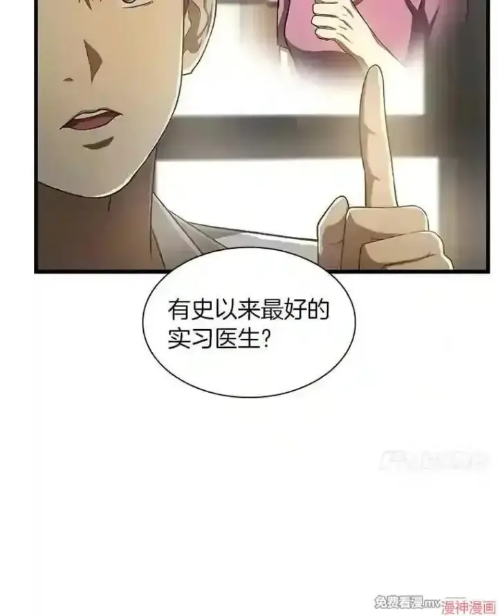 漫画《AI神医的诞生》第29话第98张图