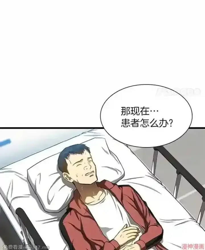 漫画《AI神医的诞生》第30话第108张图