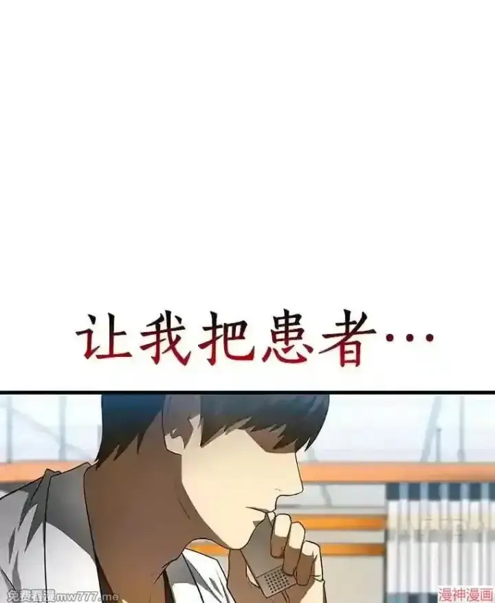 漫画《AI神医的诞生》第30话第111张图