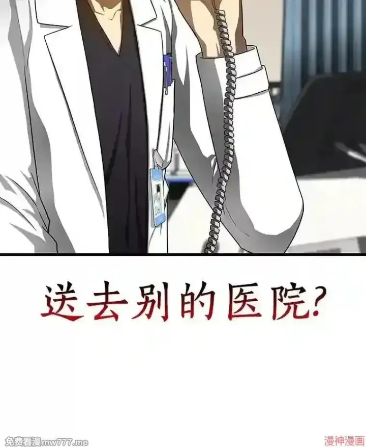 漫画《AI神医的诞生》第30话第112张图