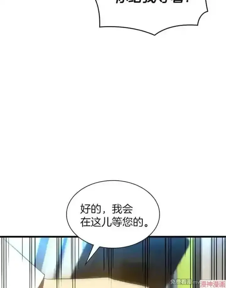 漫画《AI神医的诞生》第30话第119张图