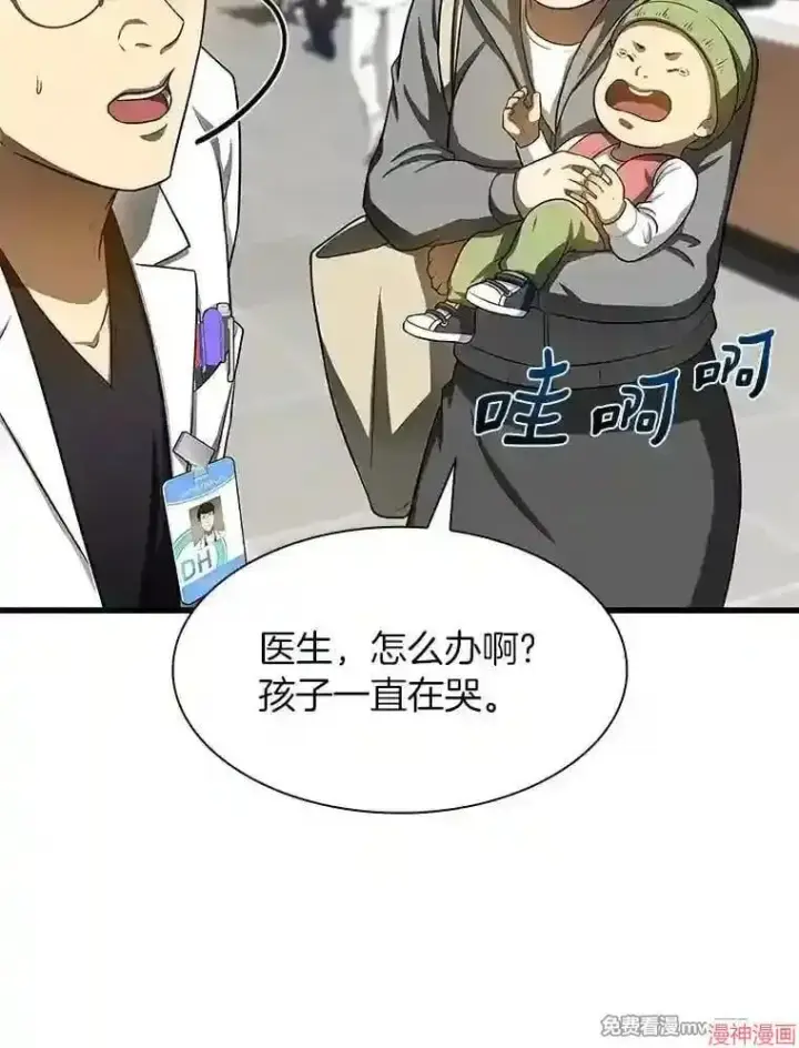 漫画《AI神医的诞生》第30话第14张图
