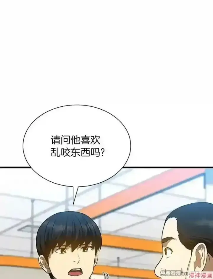 漫画《AI神医的诞生》第30话第20张图