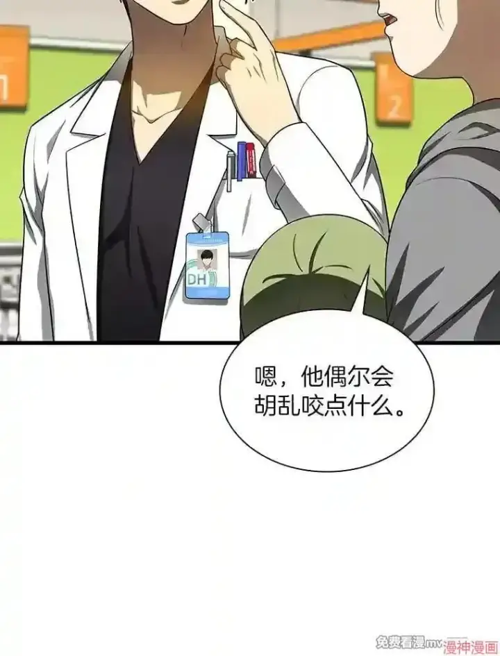 漫画《AI神医的诞生》第30话第21张图