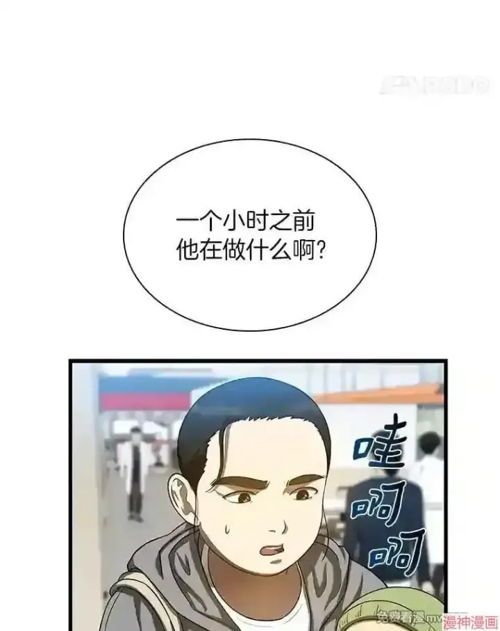 漫画《AI神医的诞生》第30话第22张图