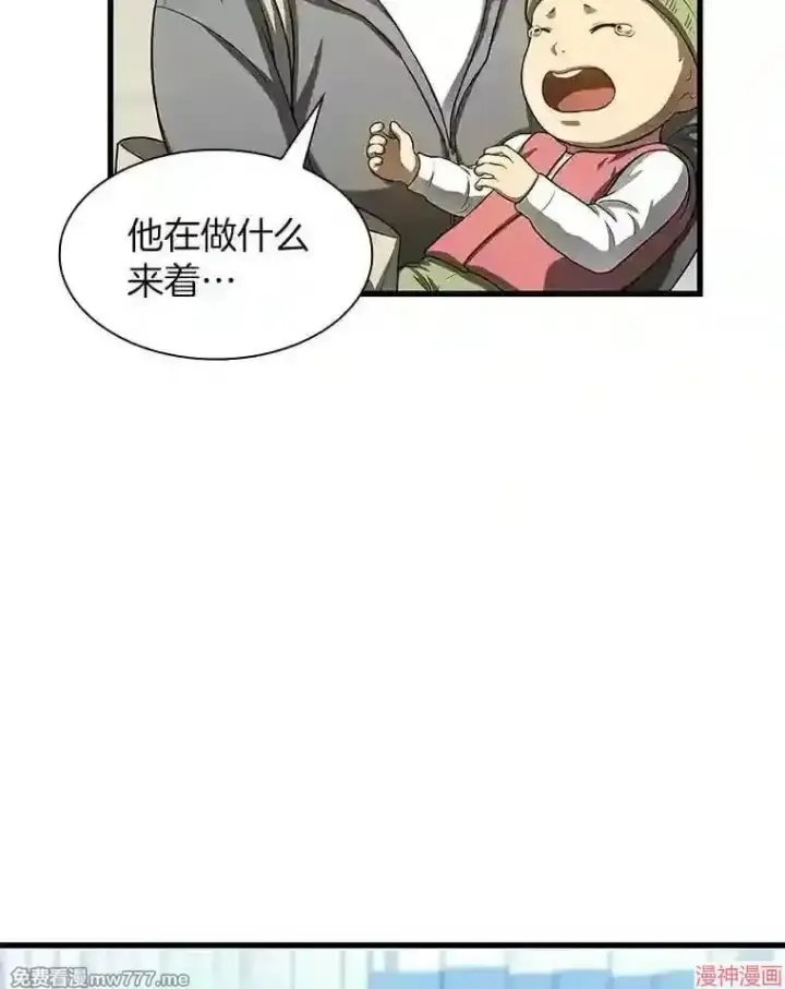 漫画《AI神医的诞生》第30话第23张图