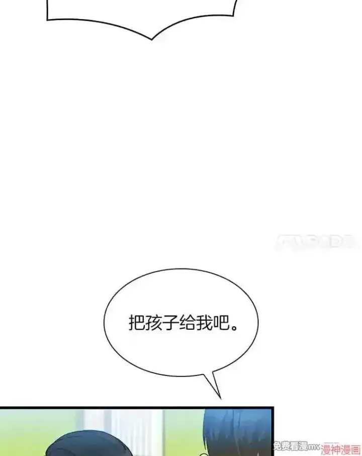 漫画《AI神医的诞生》第30话第25张图