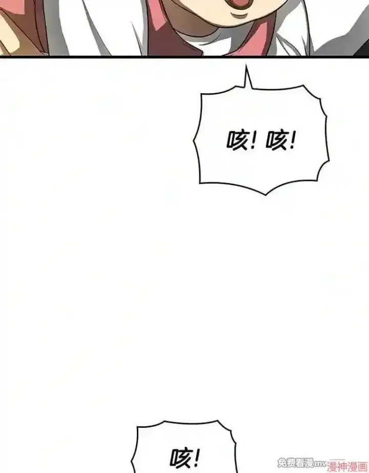 漫画《AI神医的诞生》第30话第38张图