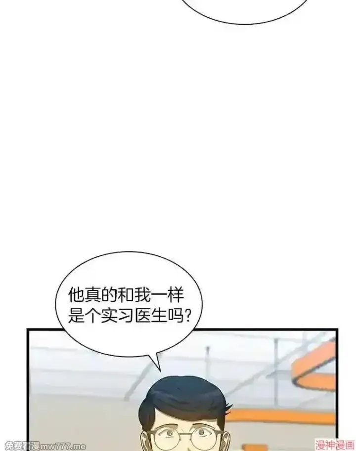 漫画《AI神医的诞生》第30话第46张图