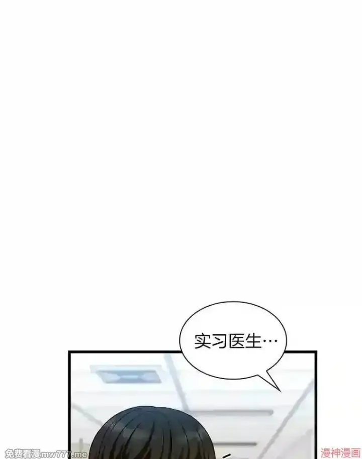 漫画《AI神医的诞生》第30话第48张图