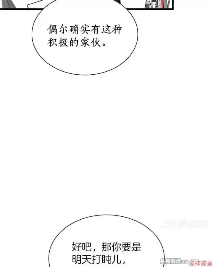 漫画《AI神医的诞生》第30话第55张图