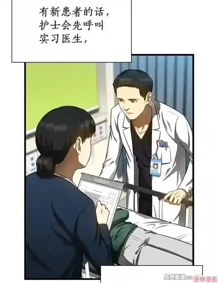 漫画《AI神医的诞生》第30话第6张图