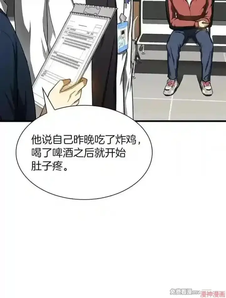 漫画《AI神医的诞生》第30话第63张图