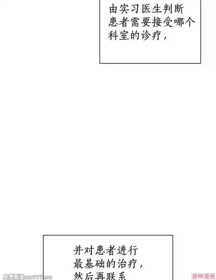 漫画《AI神医的诞生》第30话第7张图