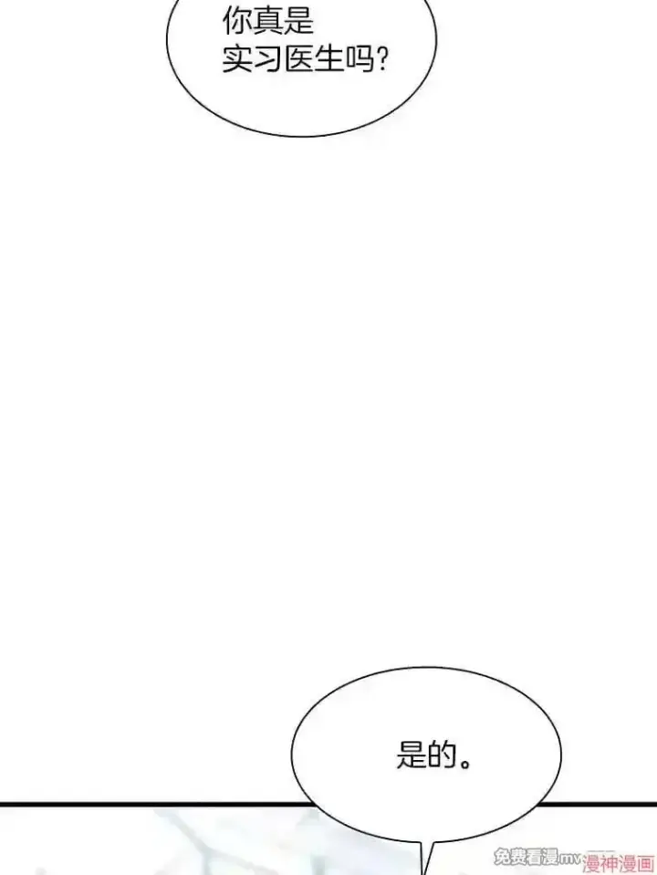 漫画《AI神医的诞生》第30话第96张图