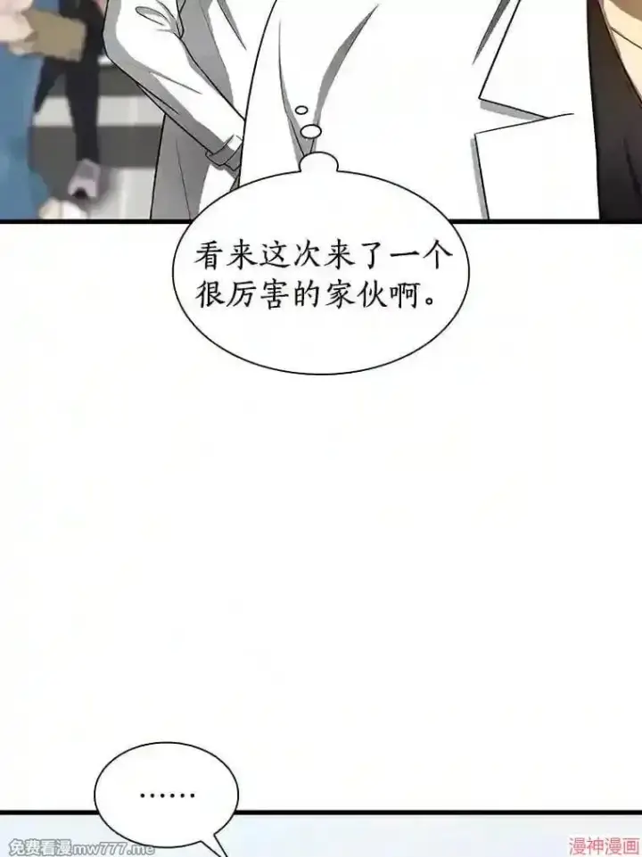 漫画《AI神医的诞生》第30话第99张图