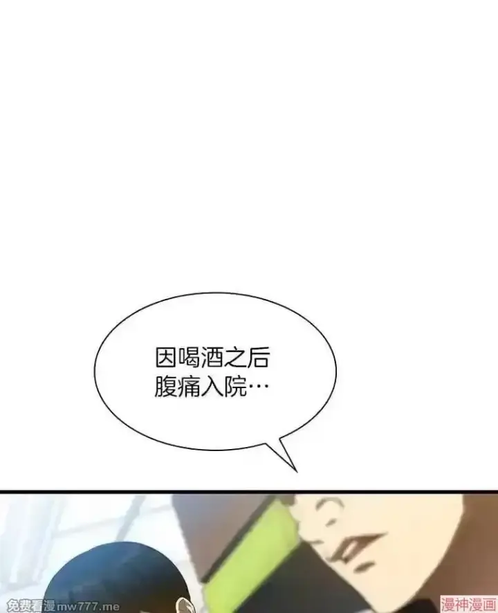 漫画《AI神医的诞生》第31话第10张图