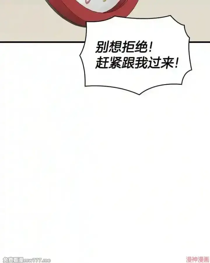 漫画《AI神医的诞生》第31话第100张图