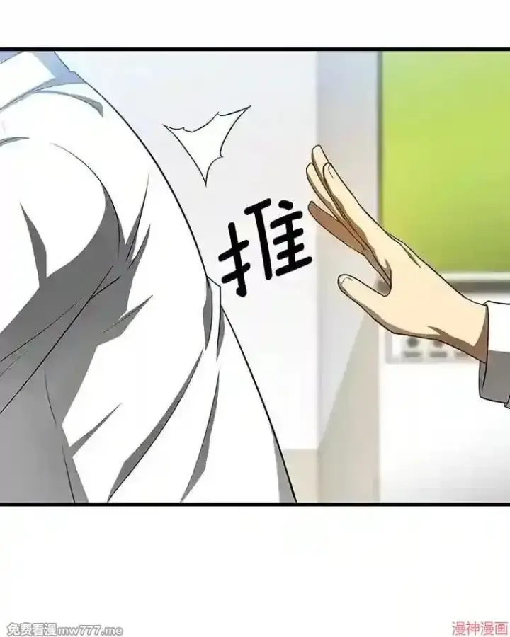 漫画《AI神医的诞生》第31话第101张图