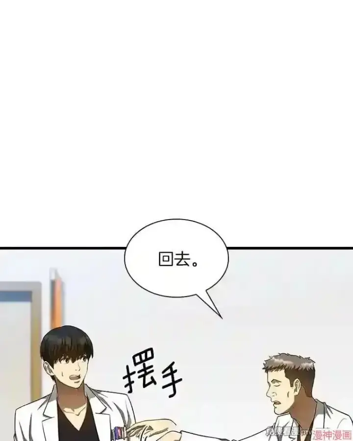 漫画《AI神医的诞生》第31话第102张图