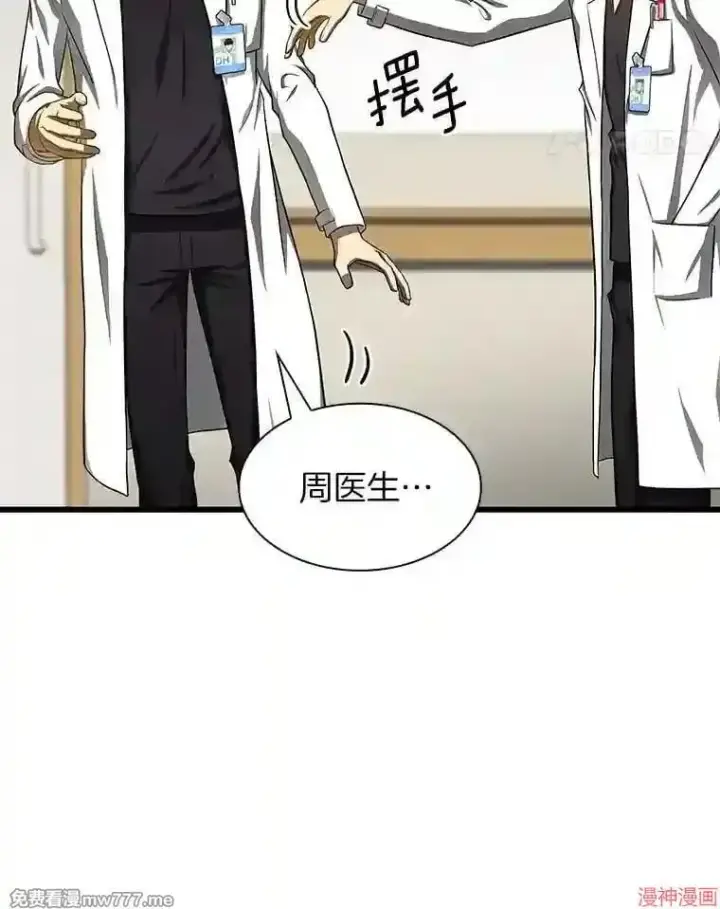 漫画《AI神医的诞生》第31话第103张图